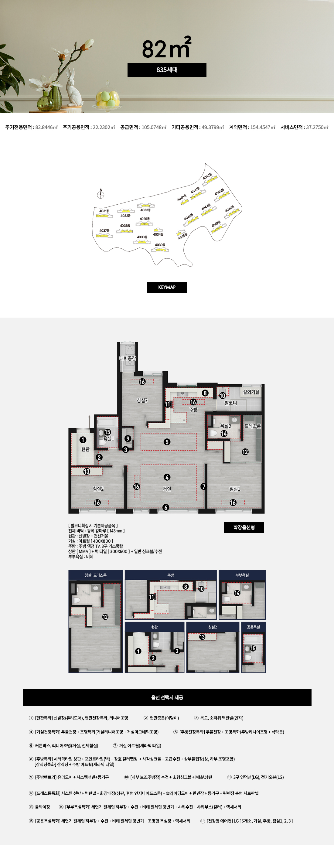 82㎡ 유닛 이미지