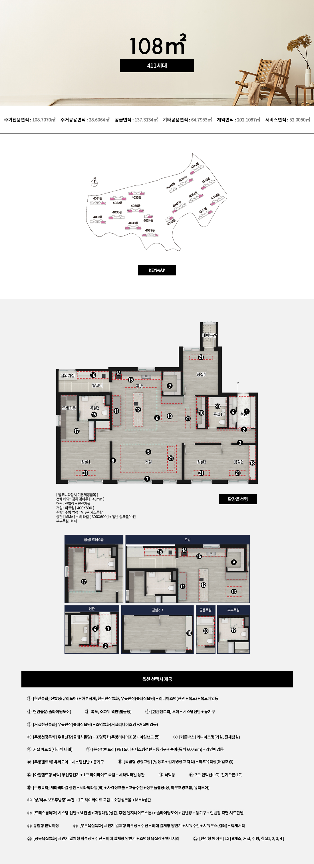 108㎡ 유닛 이미지