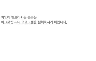 PDF 열람 안내